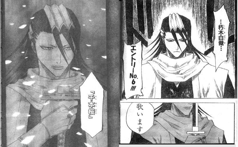 朽木白哉 歌います みーしゃの猫風呂