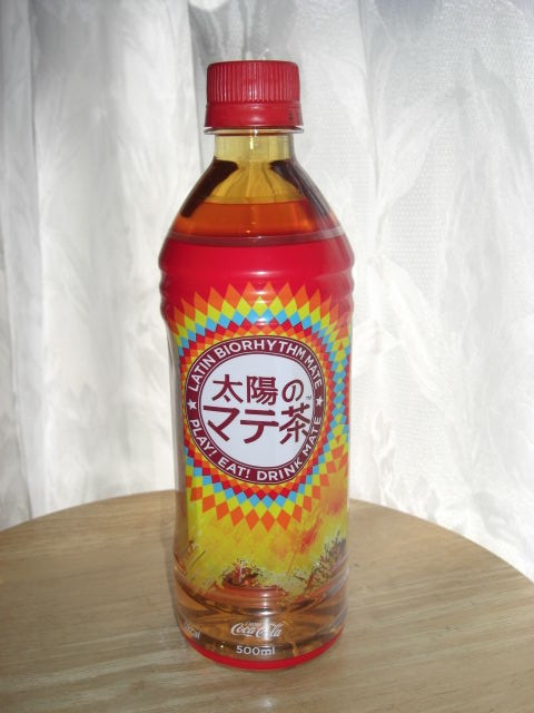 飲んでみました 太陽のマテ茶 ミシオネスの太陽blog