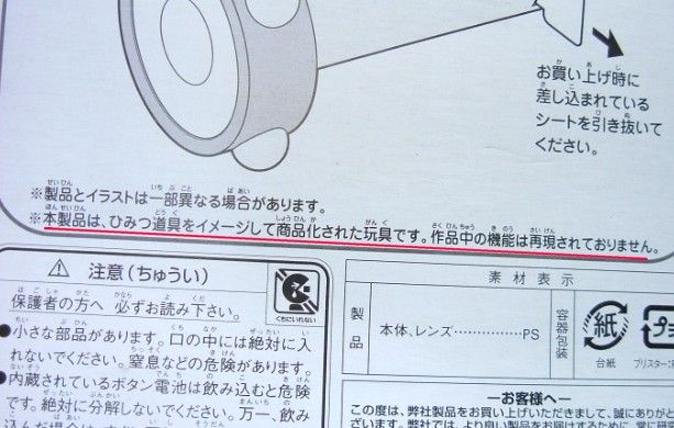 ドラえもんひみつ道具シリーズ 玩具劇場ガンバランス倉庫 ドラえもんひみつ道具シリーズ 玩具劇場ガンバランス倉庫