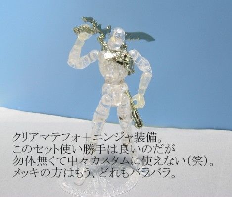 ミクロ歴史館その2・マテリアルフォース : 玩具劇場ガン