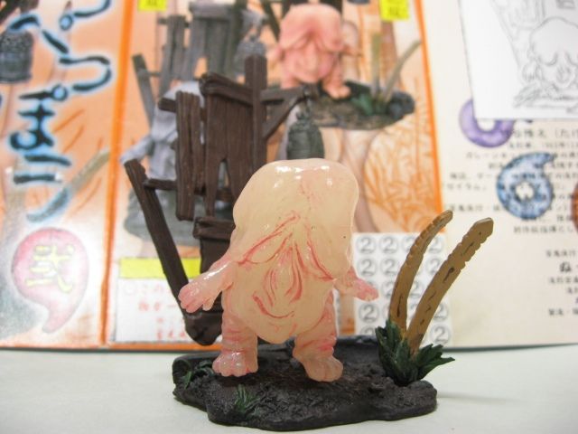 百鬼夜行妖怪コレクション・第一集 : 玩具劇場ガンバランス倉庫