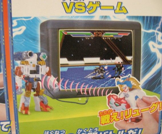 ダイガンダー ロボット キャラクター タカラ 当時物 リューグ ゲーム 爆闘宣言ダイガンダー : 玩具劇場ガンバランス倉庫