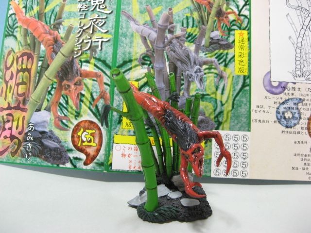 百鬼夜行妖怪コレクション・第一集 : 玩具劇場ガンバランス倉庫