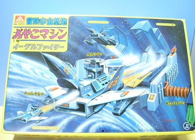 ★希少★アオシマ★ 冒険宇宙基地 おやこマシン2号 ☆希少☆アオシマ☆ 冒険宇宙基地 おやこマシン2号 - メルカリ