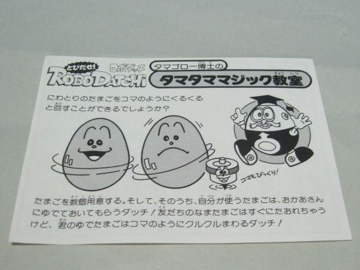 プラモデル イマイ とびだせ！ロボダッチ 大相撲ロボ 横綱 若貴 未組立 レトロ プラモデル イマイ とびだせ！ロボダッチ 大相撲ロボ 横綱 若貴