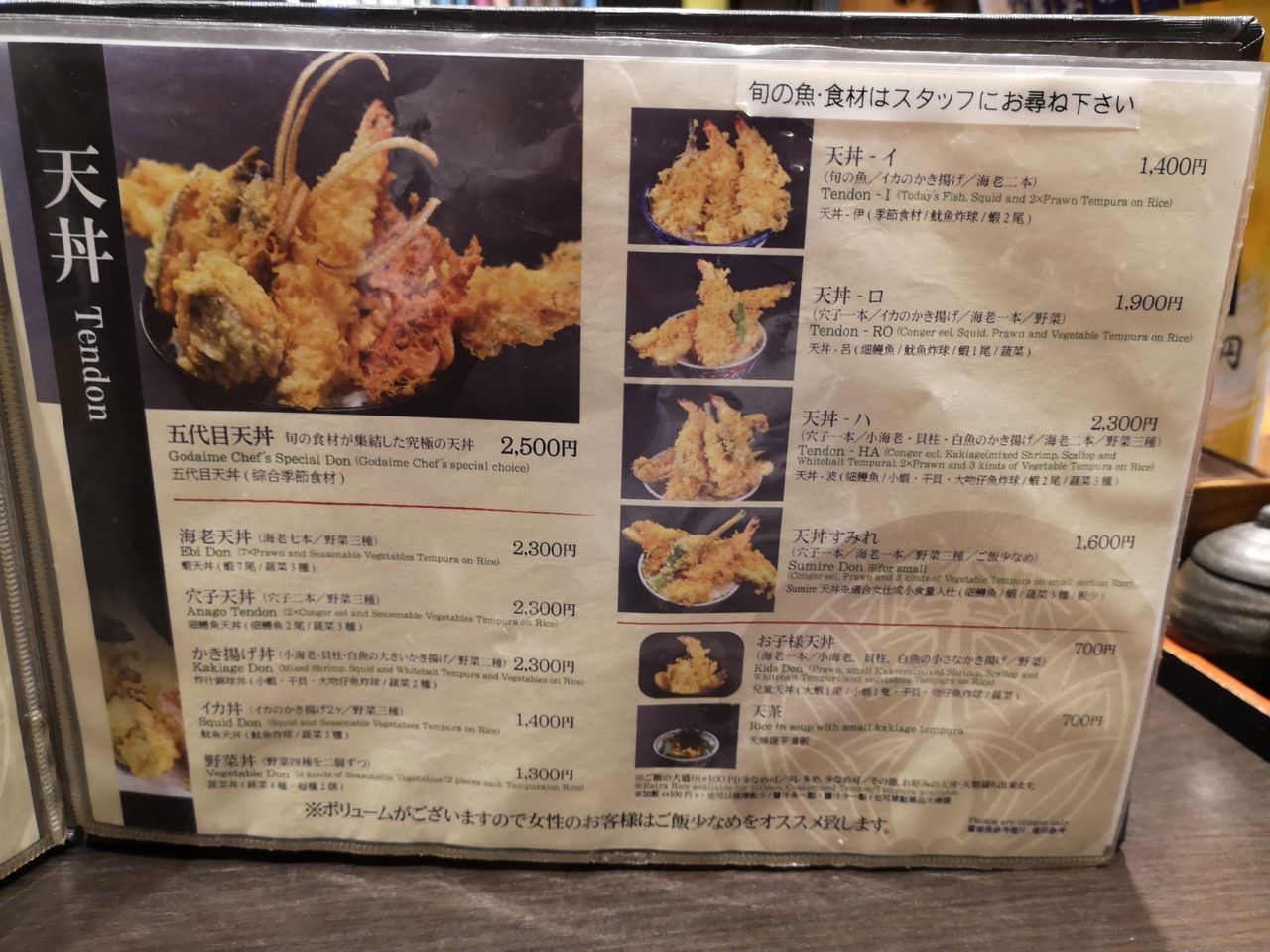下町天丼秋光 浅草 グルメシ