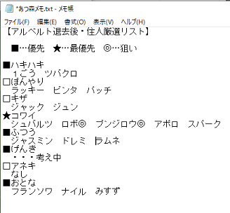 あつ森 離島厳選したよ報告 ツイドルちゃちゃまるを超えてゆk 前編 クラリネットとゲーム好きのスペース あつ森 離島厳選したよ報告 ツイドルちゃちゃまるを超えてゆk 前編 クラリネットとゲーム好きのスペース