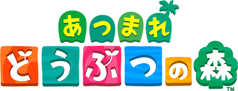 あつ森 離島厳選したよ報告 人気住民スルーの先に 後編 クラリネットとゲーム好きのスペース あつ森 離島厳選したよ報告 人気住民スルーの先に 後編 クラリネットとゲーム好きのスペース