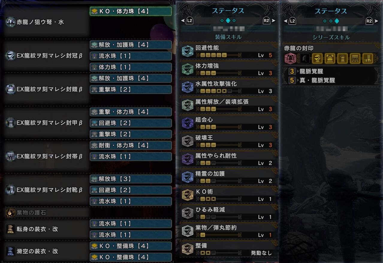 Mhw I レア珠なんてなかった世界で生きていく装備紹介 クラリネットとゲーム好きのスペース