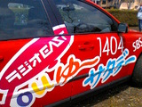 Youゆうサタデー車