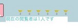 かうん太