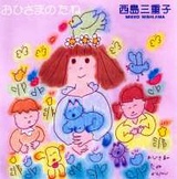 永遠の少年たちジャケ