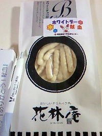かりんと