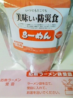 らーめんセット