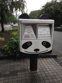 ¥Ñ¥ó¥À¥Ý¥¹¥È