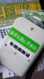 イヤホンガイド