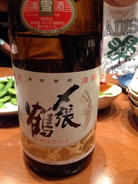 〆張鶴