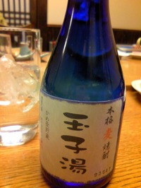 焼酎玉子湯