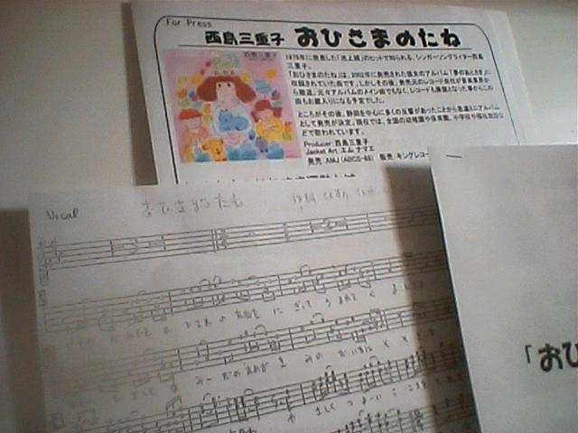 おひさま一式