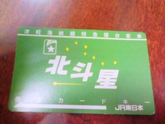 カードキー