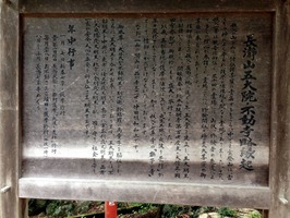 不動寺