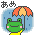かえる雨
