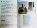 猿仏村