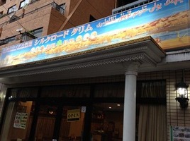 ���륯�����ɥ����