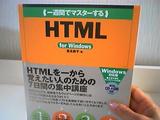 HTML1WEEK