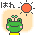 はれ