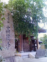 高円寺
