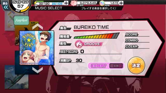 バンやろは曲がいい 14 Bureiko Time 詫び石ください