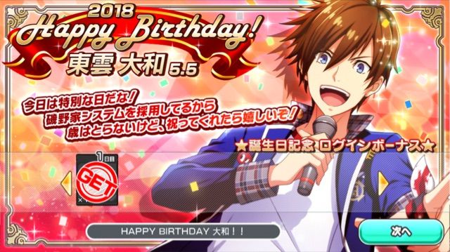 バンドやろうぜ！ 名台詞缶バッジ 東雲大和 バンドやろうぜ！ 名台詞缶バッジ 東雲大和 2025年最新】東雲大和の