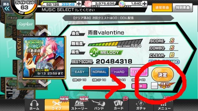 待望のspブースト機能 詫び石ください