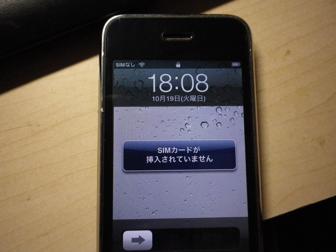 Iphone Simフリー香港正規品ゲット サヨク的旅人日記 階級的旅人術 Iphone Simフリー香港正規品ゲット サヨク的旅人日記 階級的旅人術