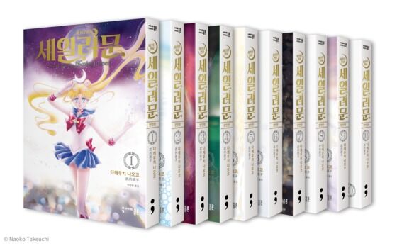 韓国 正義の名の下 お前を許さない 完全版で帰ってきたセーラームーン ろいアンテナ