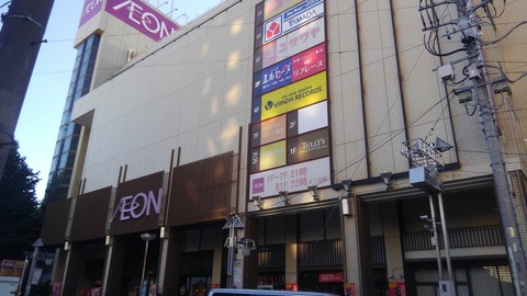 イオン所沢店 ダイエー所沢店 0351 美空人 みそらびと の探索記