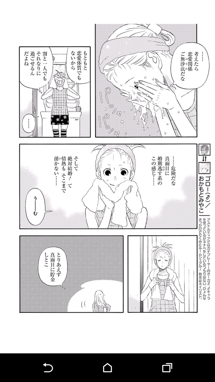 ゆうべはお楽しみでしたね とガレット 多情の移り気 ゆうべはお楽しみでしたね とガレット 多情の移り気