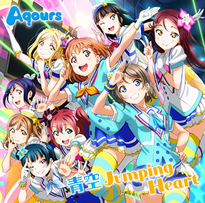 Tvアニメ ラブライブ サンシャイン オリジナルサウンドトラック 多情の移り気 Tvアニメ ラブライブ サンシャイン オリジナルサウンドトラック 多情の移り気