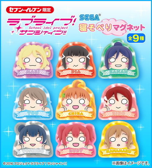 セブン イレブン ラブライブ サンシャイン キャンペーン第3弾 寝そべりマグネットをもらおう 多情の移り気 セブン イレブン ラブライブ サンシャイン キャンペーン第3弾 寝そべりマグネットをもらおう 多情の移り気