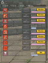 赤いスキル
