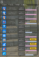 青いスキル