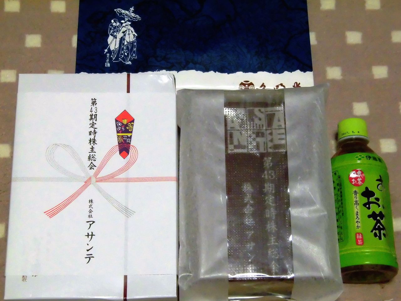 株主優待 アサンテ 6073 総会お土産も 16年6月 Misono末裔