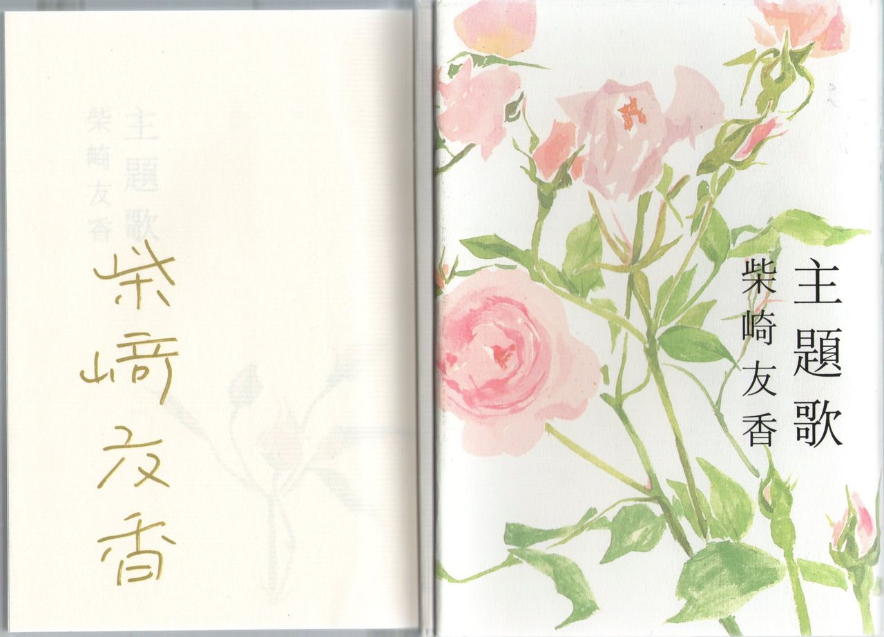 misono末裔2014年07月18日柴崎友香さん 芥川賞おめでとうございます マアシイ