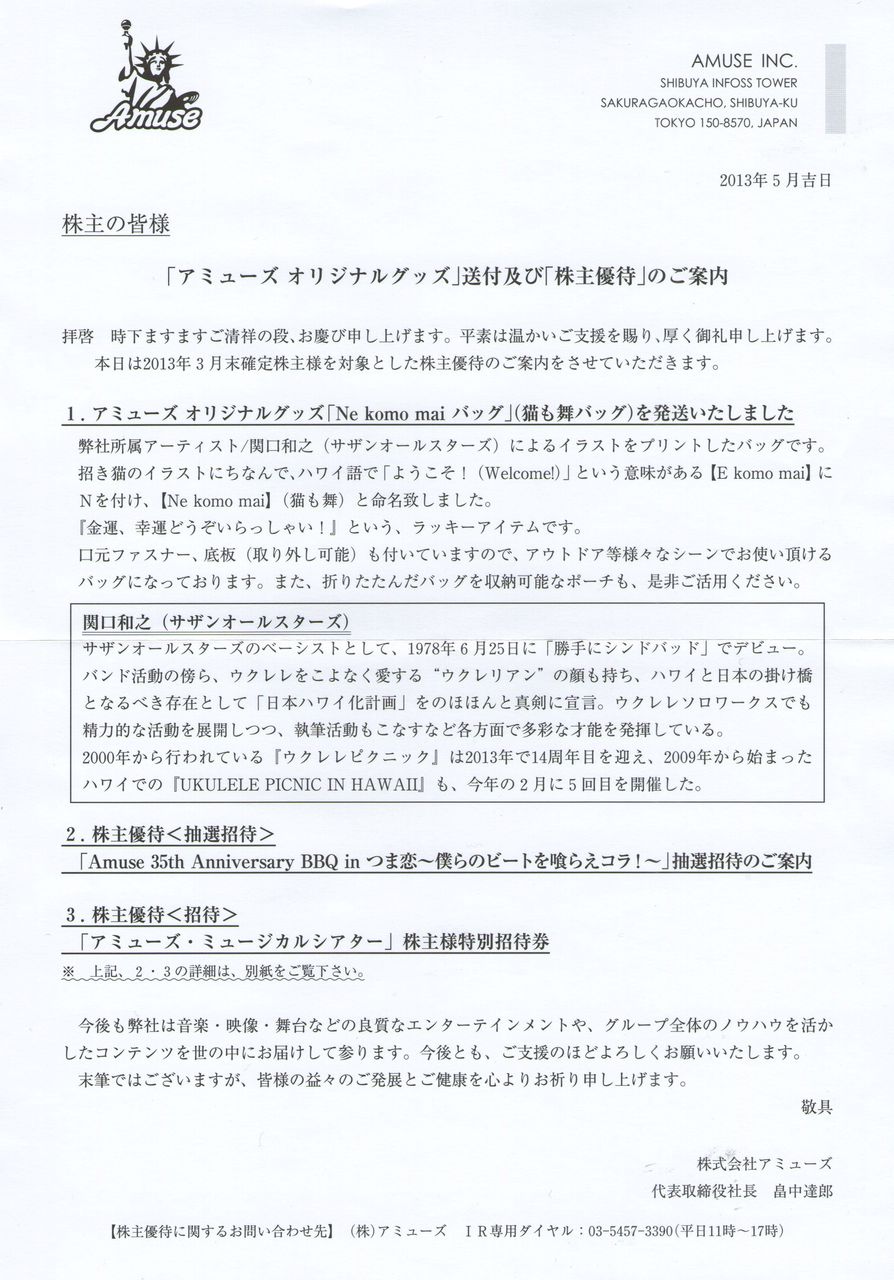 13年06月02日 Misono末裔 13年06月02日 Misono末裔
