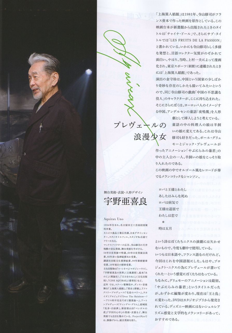 2012年11月12日 Misono末裔