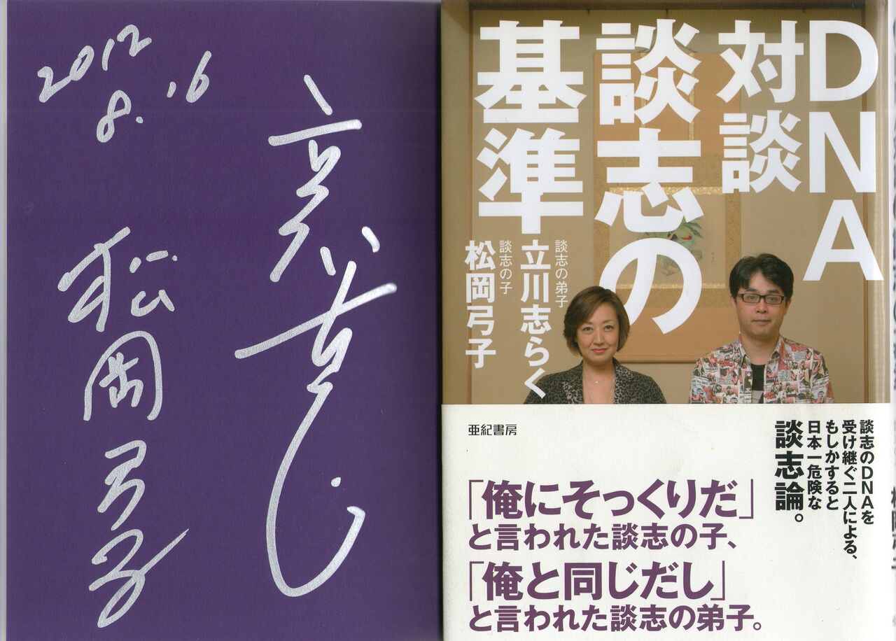 時事 Misono末裔 時事 Misono末裔