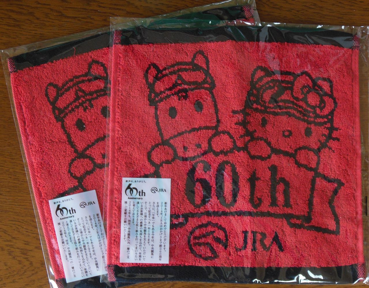 競馬事始め 金杯 キティちゃんハンドタオル Misono末裔