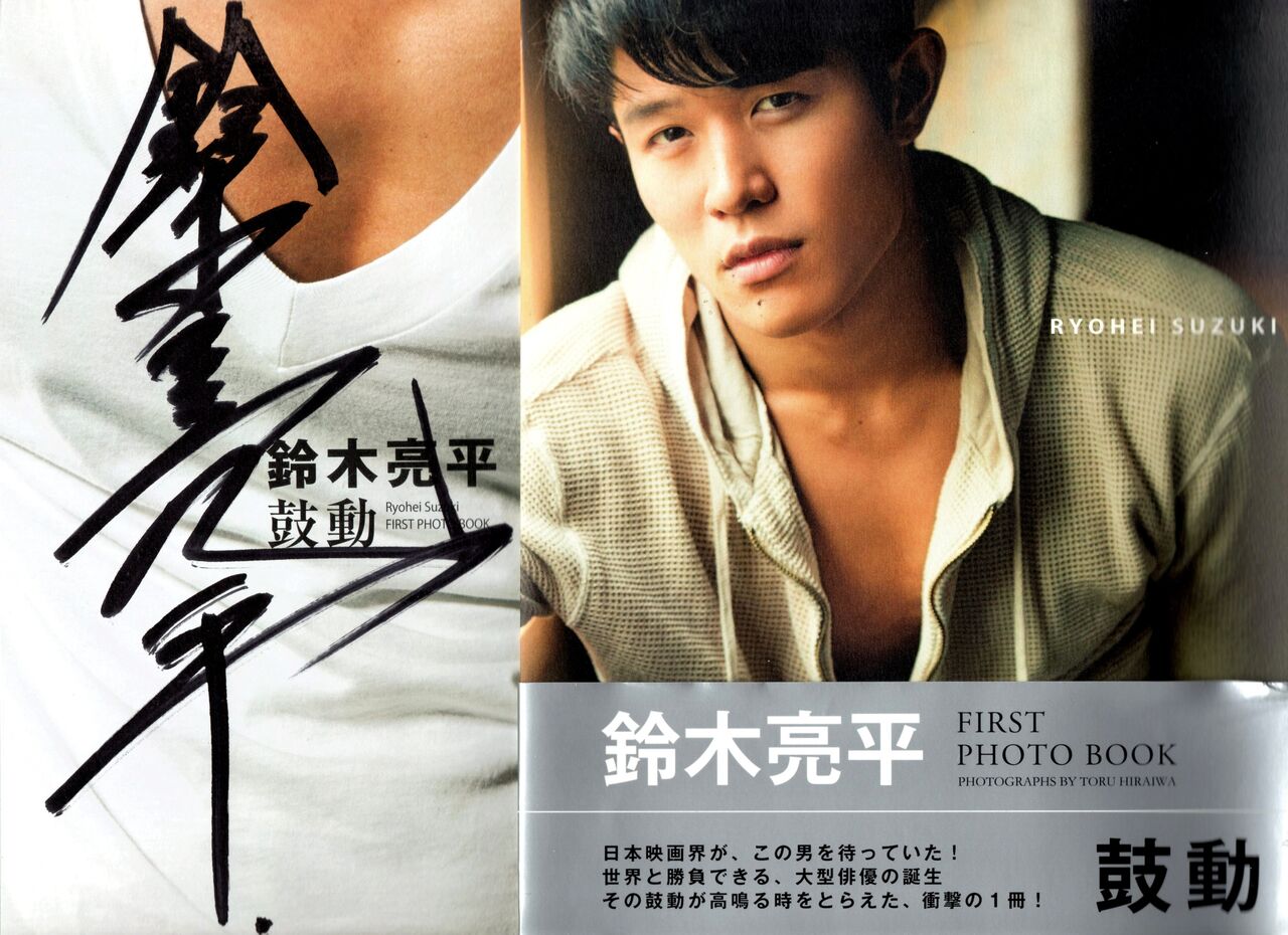 鈴木亮平 サイン入りポラロイド+雑誌1冊