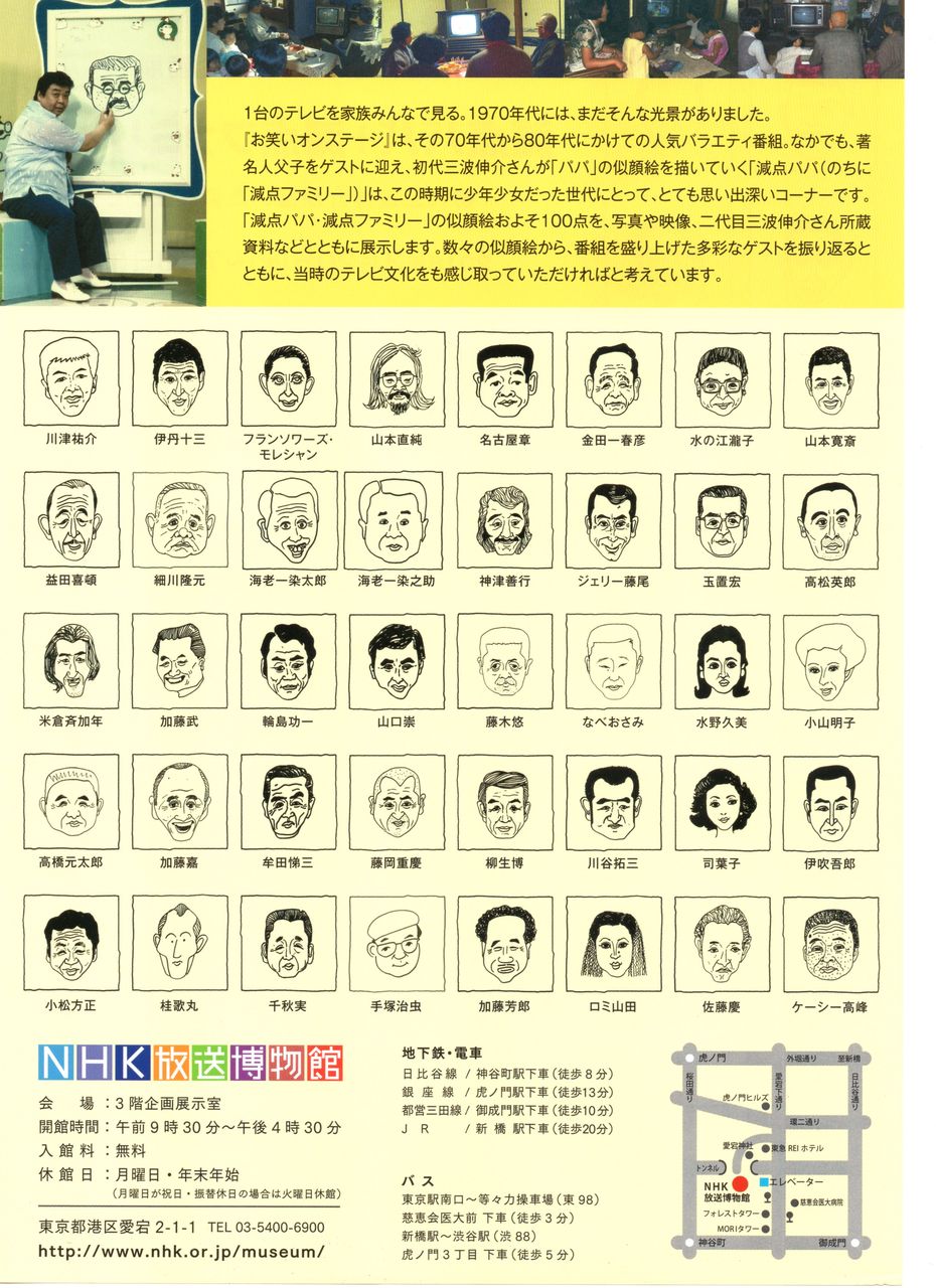 最も検索された 三波 伸介 死因 人気のある画像を投稿する 最も検索された 三波 伸介 死因 人気のある画像を投稿する